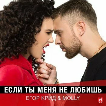 История любви от Егора Крида и Ольги Серябкиной