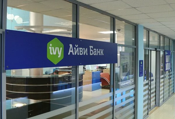 СМИ: В Айви-Банке провели изъятие документов
