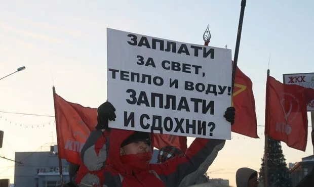 В Новосибирске после массовых митингов отменили 15%-й рост тарифов ЖКХ