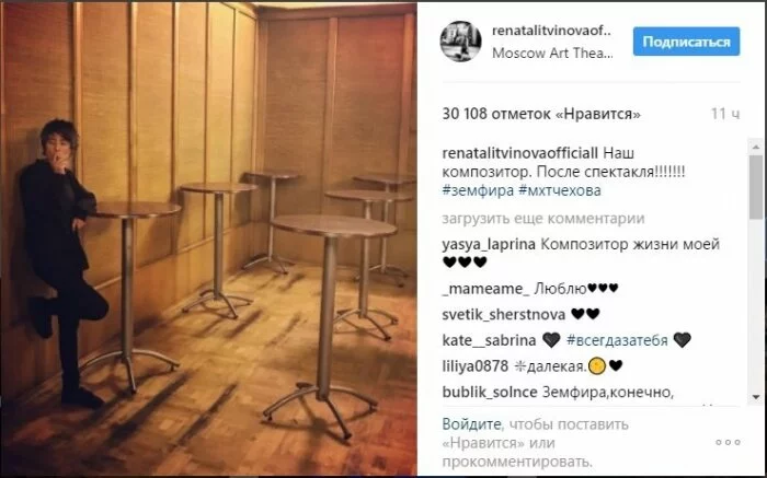 Литвинова опубликовала эксклюзивное фото Земфиры