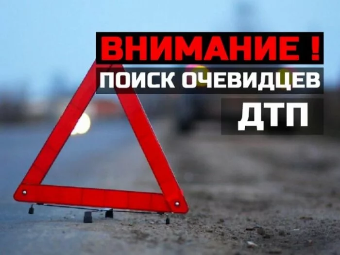 Сбившего двух подростков водителя ищут в Астрахани