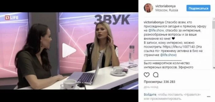 Виктория Боня заявила, что Собчак для нее не существует