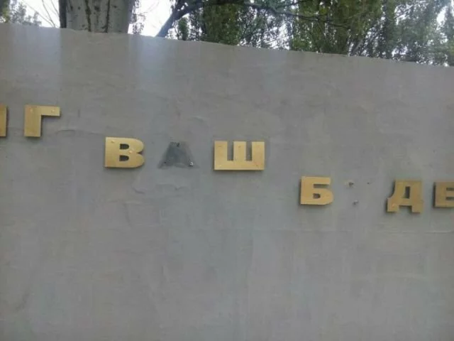 В Украине вандалы осквернили братскую могилу солдат ВОВ