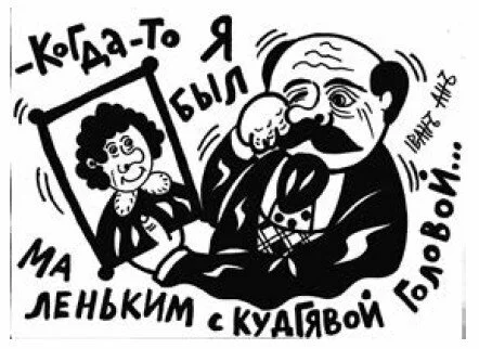 Анекдоты про Ленина