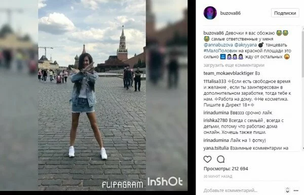 Анна Бузова и Яна Акру на Красной площади танцевали под песню 