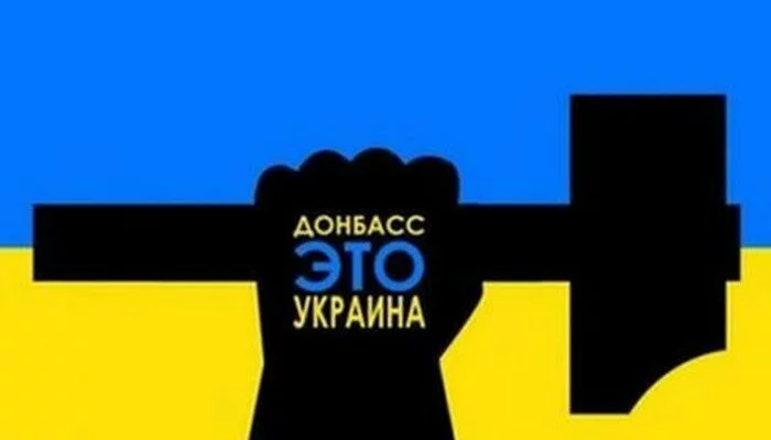 Новый план Киева по Донбассу представят в Минске