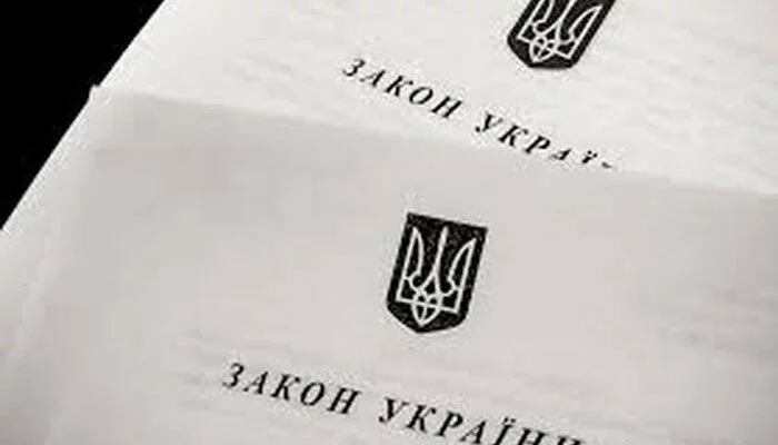 Официально: в «Голосе Украины» опубликован закон о запрете георгиевской ленты