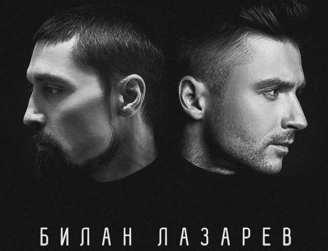 "Прости меня": Лазарев и Билан “подвинули” Бузову в рейтинге iTunes