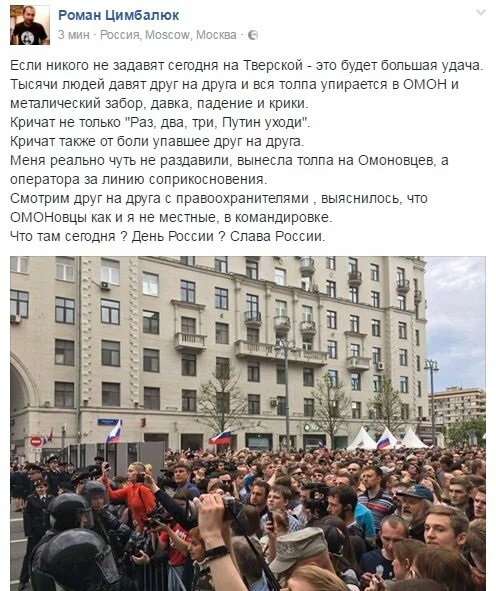 Протесты в Москве: тысячи людей давят друг на друга