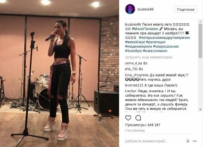 Instagram: Бузова опозорилась во время записи в студии
