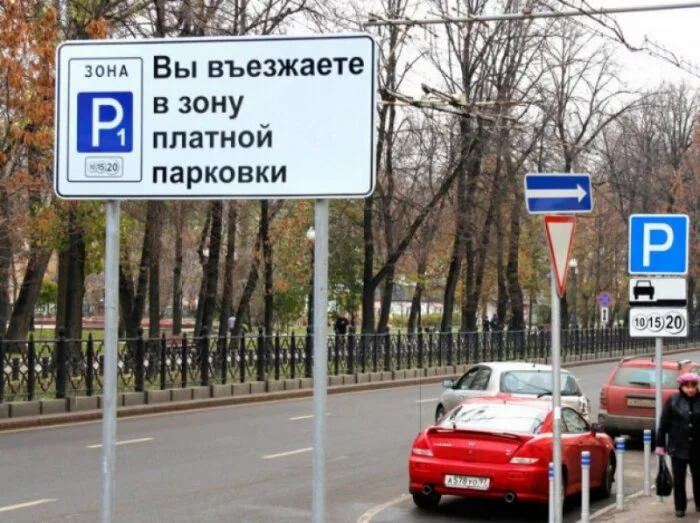 В Москве в День России автомобилисты смогут парковаться бесплатно?