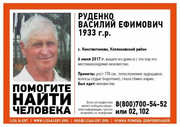 В Клепиковском районе Рязанской области пропал пенсионер