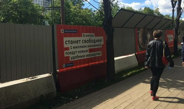 Московские власти потратят 2,6 млрд рублей на благоустройство территории вокруг МЦК