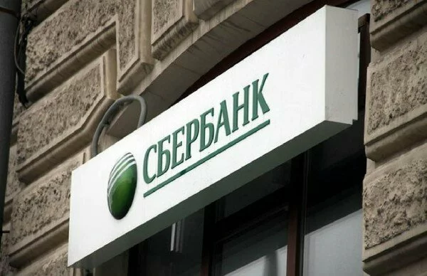 Коммерсант опубликовал сумму сделки по продаже украинской «дочки» Сбербанка
