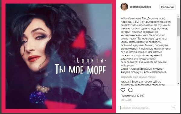 Лолита в Instagram начала флэшмоб среди подписчиков