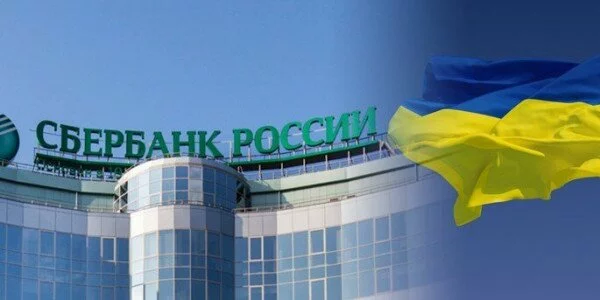 Сбербанк России официально заявляет об уходе с украинского рынка