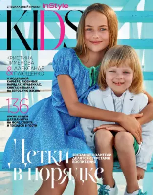 Сын Рудковской и Плющенко снялся для журнала In Style Kids
