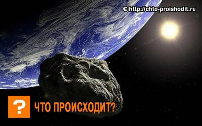 Астероид в апреле 2017: в ночь на 20 апреля к Земле приблизиться гигантский астероид