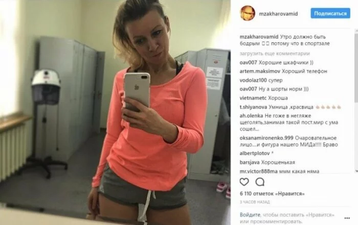 Мария Захарова поразила соцсети спортивной фигурой