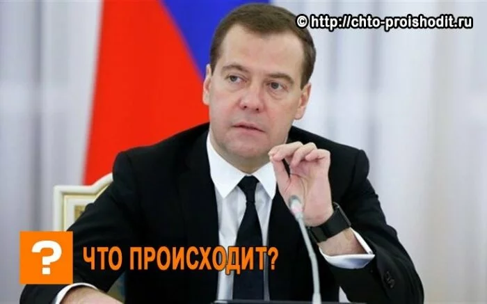 Выборы-2018: Дмитрий Медведев опасается серьезной политической войны