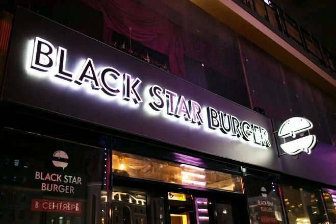 Тимати поблагодарил гостей открытия нового ресторана Black Star Burger