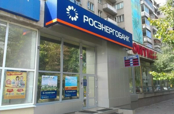 Вкладчики московского Росэнергобанка получат выплаты до 24 апреля