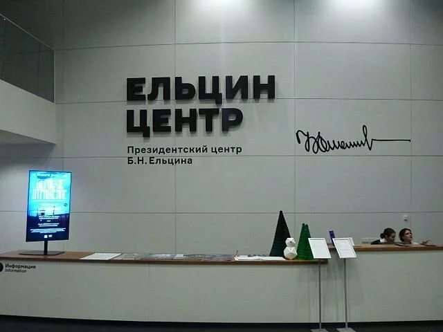 «Ельцин Центр» впервые получил премию «Европейский музей года»