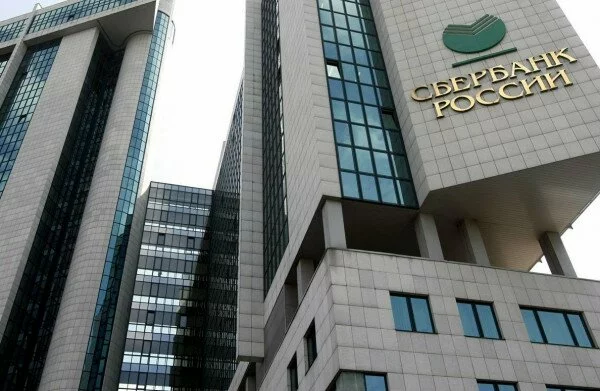 Сбербанк России снизил процентную ставку