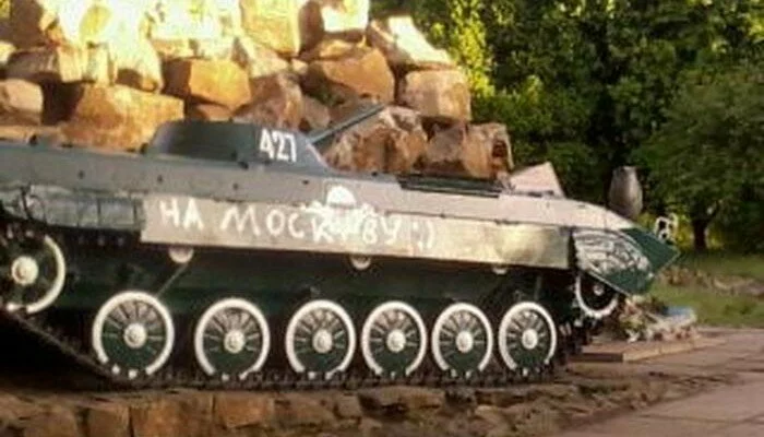 Соцсети: в ОРЛО на БМП появилась надпись «На Москву»