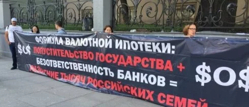 Валютные ипотечники начали голодовку в офисе АИЖК в Москве