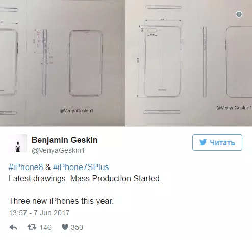 Компания Apple запустила смартфон iPhone 8 в массовое производство
