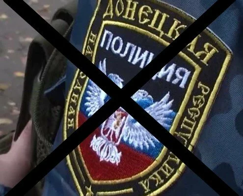 «Миротворец» опубликовал списки «полицаев ДНР»