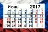 На следующей неделе ульяновцы будут работать только 4 дня