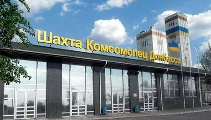 Суд обязал «ДТЭК Шахта Комсомолец Донбасса» уплатить14 миллионов грн в Пенсионный фонд