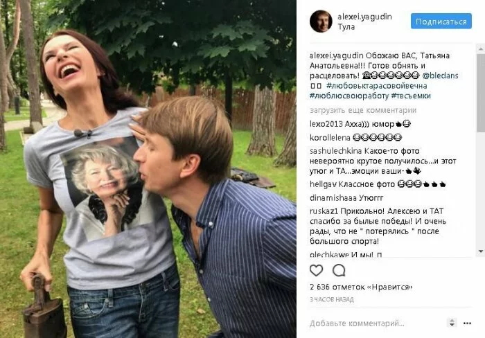 Алексей Ягудин опубликовал интимное фото с Эвелиной Бледанс