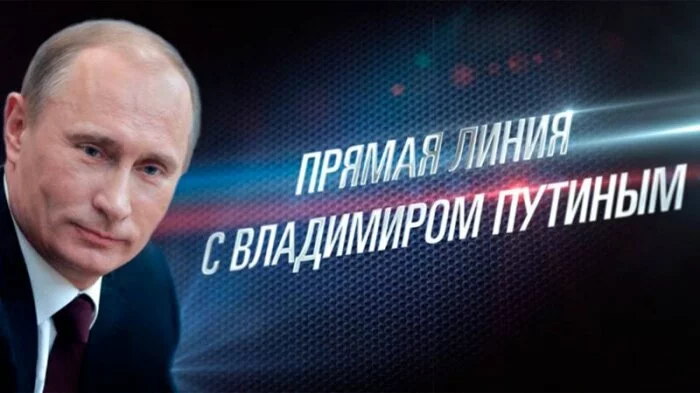 В Кремле предупредили о фейковых сайтах прямой линии с Путиным