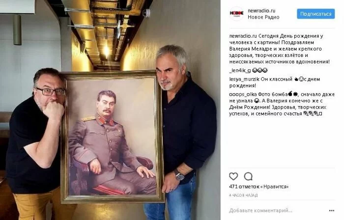 Валерию Меладзе подарили его портрет в образе Сталина