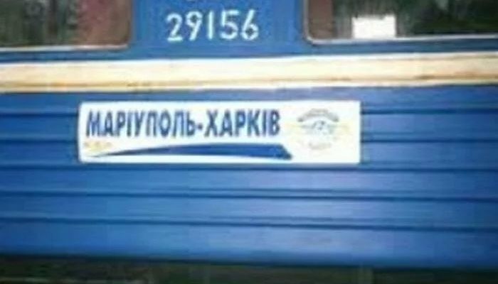 «Укрзализныця» запускает новый поезд «Мариуполь-Харьков»