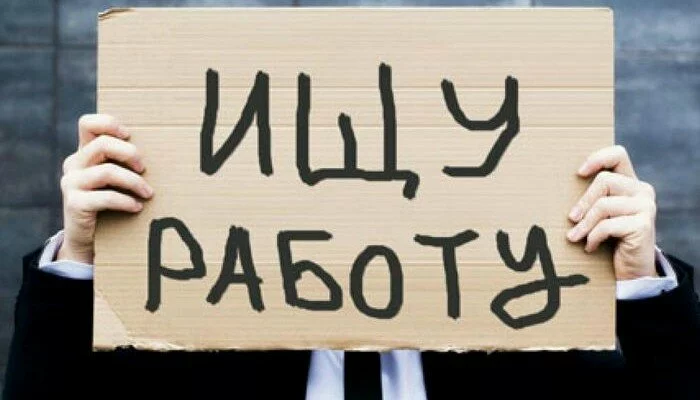 В Донецкой области на одно рабочее место претендует 10 человек