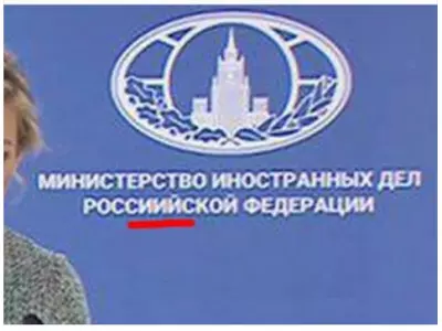 Захарова прокомментировала ошибку в названии МИД во Владивостоке