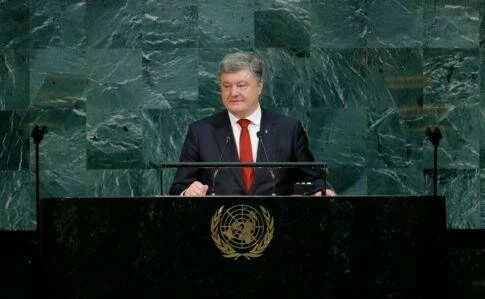Порошенко выступил в международной Организации Объединенных Наций (ООН) с призывом по миротворцам в Донбассе
