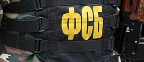 ФСБ разоблачила законспирированную ячейку ИГ, готовившую теракты в Москве
