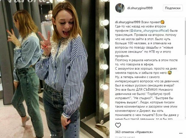 Изнасилованная Диана Шурыгина рассказала правду про лесбийский девичник