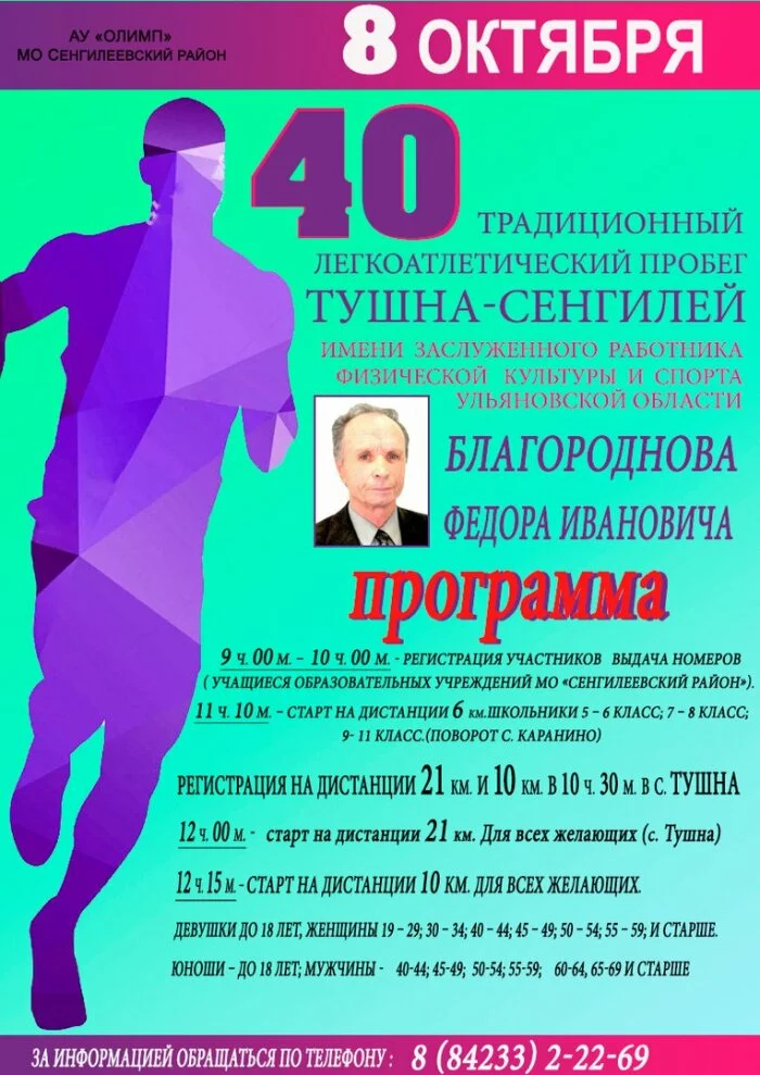 Эколог Фёдоров приглашает на 10-и и 21-километровые забеги по нацпарку «Сенгилеевские горы»