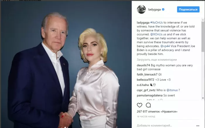 Леди Гага и Джо Байер помогут жертвам сексуального насилия