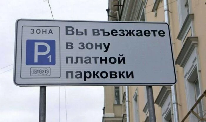 С 1-го ноября в Санкт-Петербурге автомобилистов будут штрафовать за неоплаченную парковку