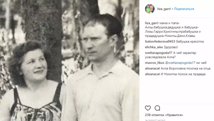 В сети появился архивный снимок родителей Аллы Пугачевой