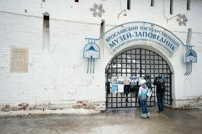 В Ярославле со стены музея-заповедника упал 5-летний ребёнок