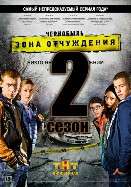 Ксения Собчак станет ведущей ток-шоу «Чернобыль. Зона обсуждения» на ТВ3