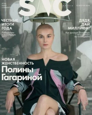 Полина Гагарина побрилась налысо для обложки журнала